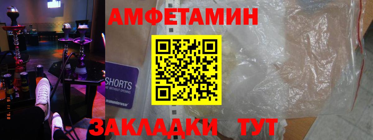 Белгород  Amphetamine Premium  Амфетамин  АМФ  Вход с VPN 