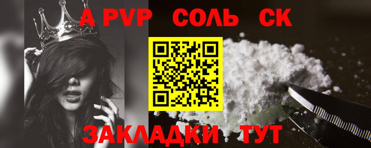 Alpha PVP кристаллы  APVP кристаллы  Вход с VPN  Белгород 