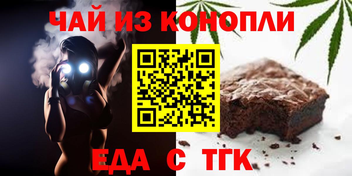 Cannafood марихуана  Вход с VPN  Белгород 