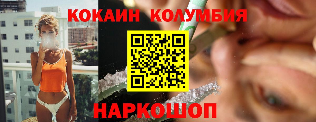 Cocaine FishScale  Вход с VPN  COCAIN 99%  купить наркотики сайты  Белгород  Cocaine 