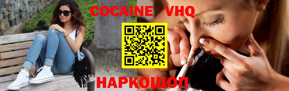 Cocaine Columbia Белгород