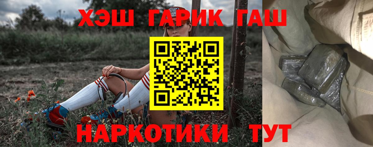ГАШ VHQ Белгород