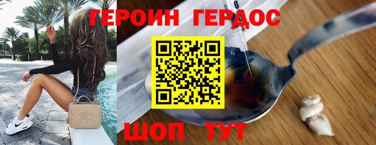 Героин афганец Белгород
