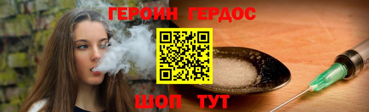 Героин афганец  Вход с VPN  ГЕРОИН  Белгород 