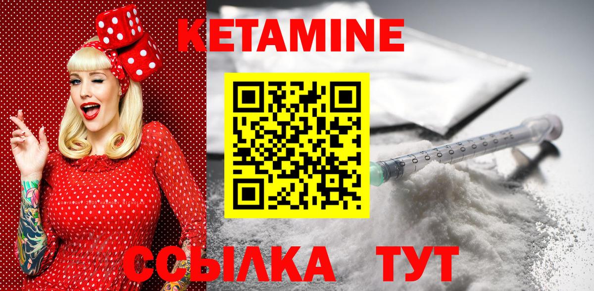 Кетамин ketamine  darknet состав  Белгород  КЕТАМИН ketamine  Вход с VPN 