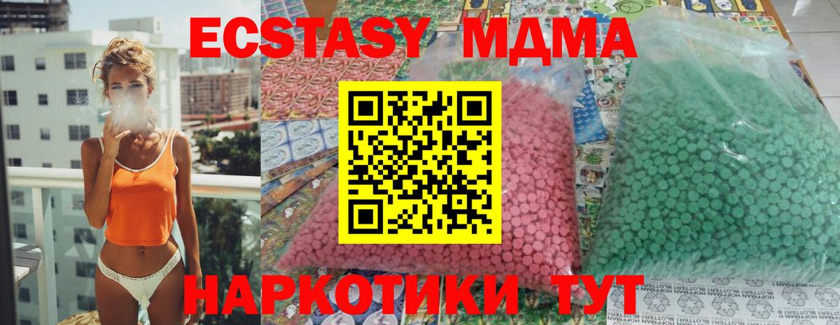 MDMA  МДМА молли  Вход с VPN  MDMA молли  Белгород 