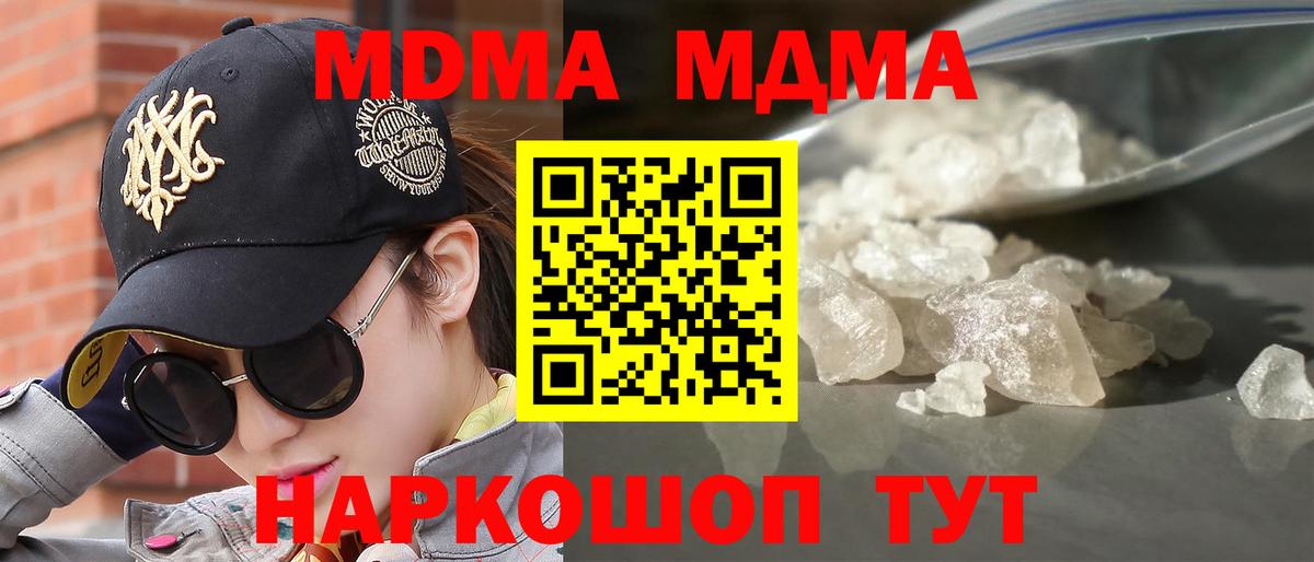 МДМА VHQ Белгород