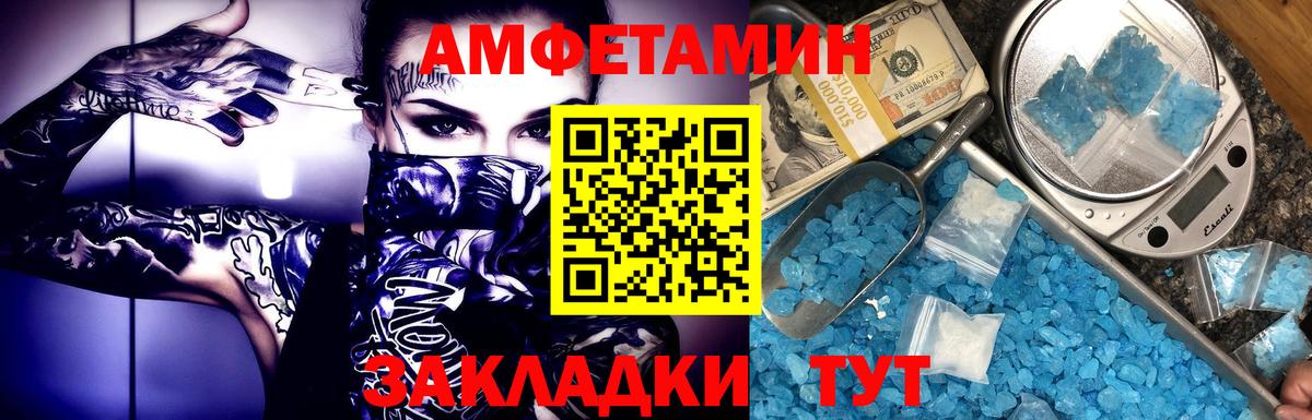 МЕТАМФЕТАМИН кристалл Белгород