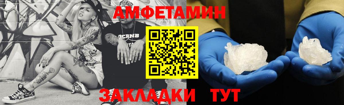 МЕТАМФЕТАМИН винт  Вход с VPN  Белгород 