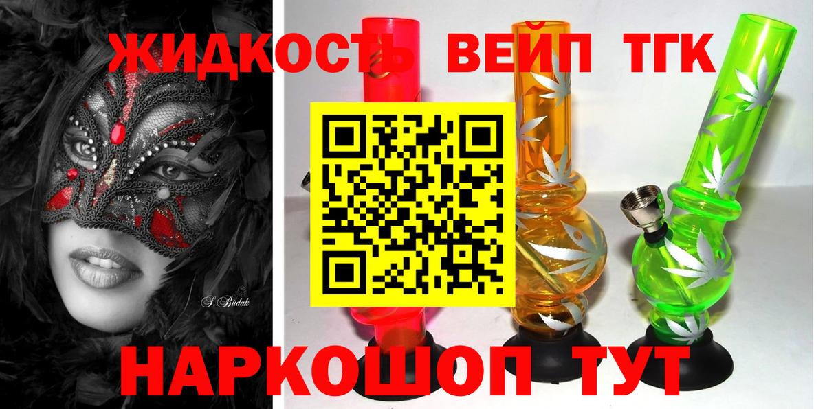 Дистиллят ТГК Wax Белгород